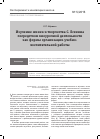 Научная статья на тему 'Изучение жизни и творчества С. Есенина посредством внеурочной деятельности как формы организации учебно-воспитательной работы'