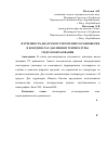 Научная статья на тему 'Изученность диаграмм гетерогенного равновесия в координатах давления и температуры: гидратообразования'