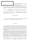 Научная статья на тему 'Изученность фауны разноусых чешуекрылых (Lepidoptera, Heterocera) Мордовии'