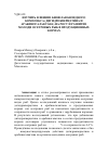 Научная статья на тему 'Изучить влияние биофлаваноидного комплекса (дигидрокверцетина и арабиногалактана) на рост и развитие молоди осетровых рыб в продукционных кормах'