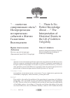 Научная статья на тему '“... ИЗВѣСТИЯ СОВЕРШЕННАГО НѣСТЬ”: ИНТЕРПРЕТАЦИЯ ИСТОРИЧЕСКИХ СОБЫТИЙ В ЖИТИИ ГАЛАКТИОНА ВОЛОГОДСКОГО'