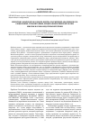 Научная статья на тему 'Известия Самарского научного центра Российской академии наук. Социальные, гуманитарные, медико-биологические науки. Миссия научно-издательской этики'