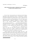 Научная статья на тему 'Известный незнакомец: о приоритете и нелегкой судьбе отечественного врача'