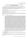 Научная статья на тему 'ИЗВЛЕЧЕНИЕ АРАЛОЗИДОВ СВЕРХКРИТИЧЕСКОЙ ЭКСТРАКЦИЕЙ ИЗ АРАЛИИ МАНЬЧЖУРСКОЙ'