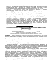 Научная статья на тему 'Извлечение энергии из тепла воздуха внутри метрополитена при помощи тепловых насосов'