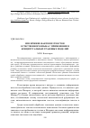 Научная статья на тему 'Извлечение фактов из текстов естественного языка с применением концептуальных графовых моделей'