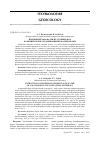 Научная статья на тему 'ИЗВЛЕЧЕНИЕ ФОСФАТОВ ИЗ СТОЧНЫХ ВОД КАЛЬЦИЙ-СИЛИКАТСОДЕРЖАЩИМИ МАТЕРИАЛАМИ'