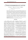 Научная статья на тему 'Извлечение ионов меди (II) из водных растворов аммониевой солью тройного сополимера малеиновая кислота - стирол-децен-1'