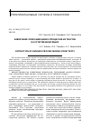 Научная статья на тему 'Извлечение описаний бизнес-процессов из текстов на естественном языке'