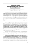 Научная статья на тему 'Извлечение плодов в целом плодном пузыре при двойне'