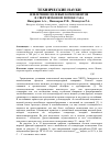 Научная статья на тему 'Извлечение целевых компонентов в сверхзвуковом потоке газа'