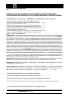 Научная статья на тему 'Извлечение ценных компонентов из алюмосиликатных природных и техногенных материалов при получении глинозема способом спекания'