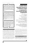 Научная статья на тему 'Извлечение твердой фазы из газовой среды в циклоне с тангенциальным подводом'