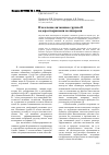 Научная статья на тему 'Извлечение витаминов группы в водорастворимыми полимерами'