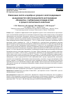 Научная статья на тему 'ИЗВЛЕЧЕНИЕ ЗОЛОТА И СЕРЕБРА ИЗ УПОРНОГО ЗОЛОТОСОДЕРЖАЩЕГО МЫШЬЯКОВИСТОГО ФЛОТОКОНЦЕНТРАТА МЕСТОРОЖДЕНИЯ "ИККИЖЕЛОН" С ДОБАВЛЕНИЕМ ХЛОРИДА НАТРИЯ В ПРОЦЕССЕ АВТОКЛАВНОГО ОКИСЛЕНИЯ'