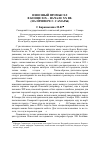 Научная статья на тему 'Извозный промысел в конце XIX – начале XX вв. (на примере г. Самары)'