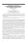 Научная статья на тему '«Извращения», «Лжеколхозы» и «Связи с духовенством через троцкизм»: «Раскулачивание» на Южном Урале в 1930-1934 гг.'