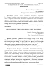 Научная статья на тему 'Изящество и легкость в скрипичных сонатах В. А. Моцарта'