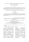 Научная статья на тему 'Изыскание экспресс метода диагностики туберкулеза крупного рогатого скота'