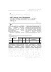 Научная статья на тему 'Изыскание состава и технологии приготовления бесцементных закладочных смесей на основе известково-шлакового вяжущего'