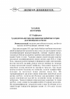 Научная статья на тему 'Jadidism and Intallectual awakening of Tajik intelligensia at the beginning of the XX-th century'