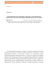 Научная статья на тему 'Japanese experience in ensuring social and economic security in the National security system of the country'