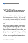 Научная статья на тему 'Jesuit strategy in Japan and India in the 16th century as a precursor to modern Western “soft power”'