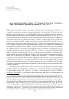 Научная статья на тему 'Jesus und die Archaologie Galilaas / C. clau. En, J. Frey, Hrsg. Neukirchenvluyn, 2008 (Biblisch-theologische Studien; 87). VIII, 327 S'