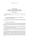 Научная статья на тему 'Jeux de paix le JIPTO comme système ludique de formation à l’émulation, à la concentration et à l’éducation'