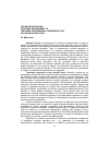 Научная статья на тему 'Job satisfaction and constant improvement of teachers’ professional competence for inclusion in education'