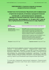 Научная статья на тему 'Совместное постановление Национальной конференции «Стратегия создания устойчивых дендрологических коллекций» и организационного заседания Дендрологической комиссии Совета ботанических садов России, проходивших 14–16 марта 2017 года на базе Субтропического ботанического сада Кубани (г. Сочи)'