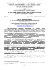 Научная статья на тему 'ՃԱՄՓՈՐԴՈՒԹՅՈՒՆ ԵՐԱԶԻ ՄԻՋՈՎ. ԷԼՊԻՍ ԿԵՍԱՐԱՑՅԱՆԻ "ՈԳԻՆ ՀԱՅՐԵՆԱՍԻՐՈՒԹԵԱՆ" (ԵՐԵՒԱԿԱՅՈՒԹԻՈՒՆ) ԷՍՍԵՆ'
