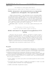 Научная статья на тему 'Jubula: инструмент для автоматического тестирования графического интерфейса Java-приложений'