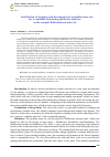 Научная статья на тему 'Justification of stripping and development of a modular mine site for a combined coal mining method in Kuzbass on the example Baikaimskaya mine site'