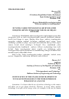 Научная статья на тему 'JUSTIFICATION OF THE STAGES OF DEVELOPMENT OF NUCLEAR TECHNOLOGIES IN THE WORLD THROUGH PEDAGOGICAL ANALYSIS'