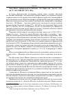 Научная статья на тему 'Justin martyr. Apologie pour les Chretienes / Ch. Munier, intr. , text crit. , trad. , not. P. : Cerf, 2006 (Sc; 507). 392 p'