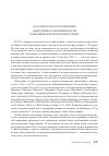 Научная статья на тему 'К 100-летию начала публикации «Ежегодника по феноменологиии феноменологической философии»'