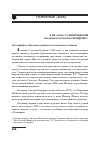 Научная статья на тему 'К 100-летию со дня рождения Владимира Сергеевича Геращенко'