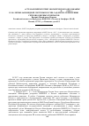 Научная статья на тему 'К 100-летию заповедной системы России: задачи по укреплению сети биосферных резерватов'