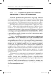 Научная статья на тему 'К 105-летию со дня рождения эстонского африканиста пента Нурмекунда'