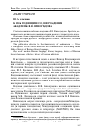 Научная статья на тему 'К 120-й годовщине со дня рождения академика В. В. Виноградова'