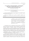 Научная статья на тему 'К 125-ЛЕТИЮ СО ДНЯ РОЖДЕНИЯ С.С.ПРОКОФЬЕВА: ЦИКЛ ПЬЕС «РОМЕО И ДЖУЛЬЕТТА» ор. 75 В ПЕДАГОГИЧЕСКОМ РЕПЕРТУАРЕ'