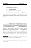 Научная статья на тему 'К 150-летию первой лесоустроительной экспедиции капитана корпуса лесничих А. Ф. Будищева'