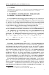 Научная статья на тему 'К 150-летию В. И. Вернадского. Гражданская позиция ученого и мыслителя'