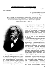 Научная статья на тему 'К 175-летию патриарха Российской агрономической науки, первого заведующего кафедрой земледелия Петровской земледельческой и лесной академии профессора И. А. Стебута'