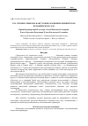 Научная статья на тему 'К 20-летнему юбилею кактусовой оранжереи в Никитском ботаническом саду'