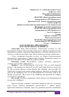 Научная статья на тему 'К 200 ЛЕТИЮ И.К. АЙВАЗОВСКОГО. ДЕТСТВО ВЕЛИКОГО МАРИНИСТА'