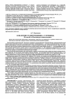 Научная статья на тему 'К 200-летию со дня рождения А. С. Пушкина. Из статей в «Онегинскую энциклопедию»'