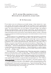 Научная статья на тему 'К 25-летию Праздничного хора Московского Данилова монастыря'