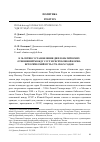 Научная статья на тему 'К 30-ЛЕТИЮ УСТАНОВЛЕНИЯ ДИПЛОМАТИЧЕСКИХ ОТНОШЕНИЙ МЕЖДУ СССР И РЕСПУБЛИКОЙ КОРЕЯ: ИСТОРИЧЕСКИЙ ПУТЬ 1970-1980-Х ГОДОВ'